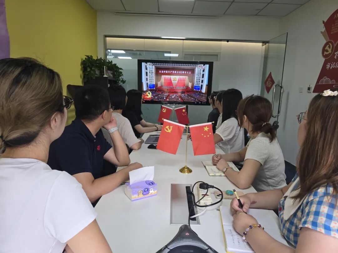 庆祝中国共产党成立105周年，爱佑慈善基金会党支部凝聚奋进力量